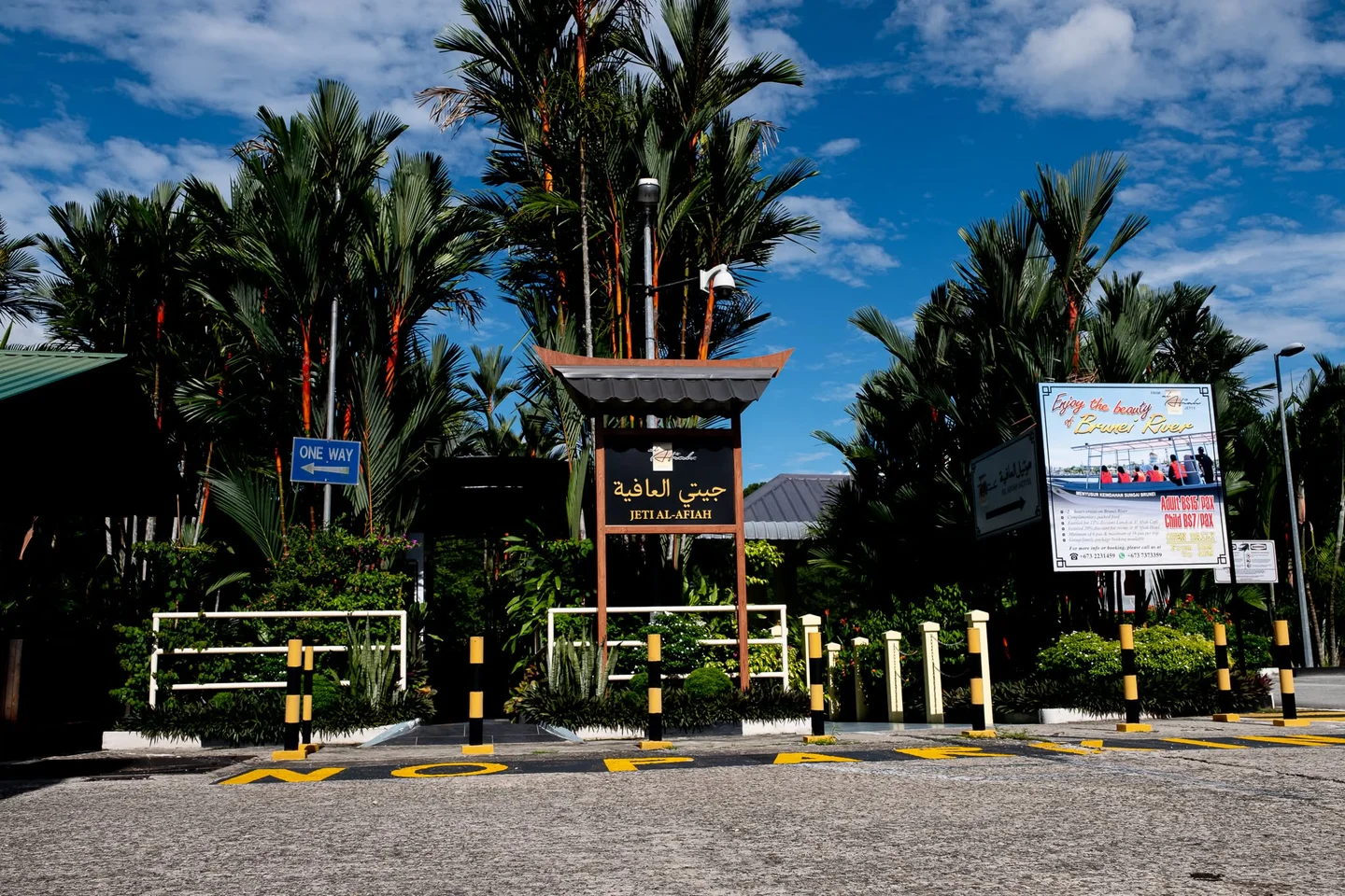 Al-Afiah Hotel