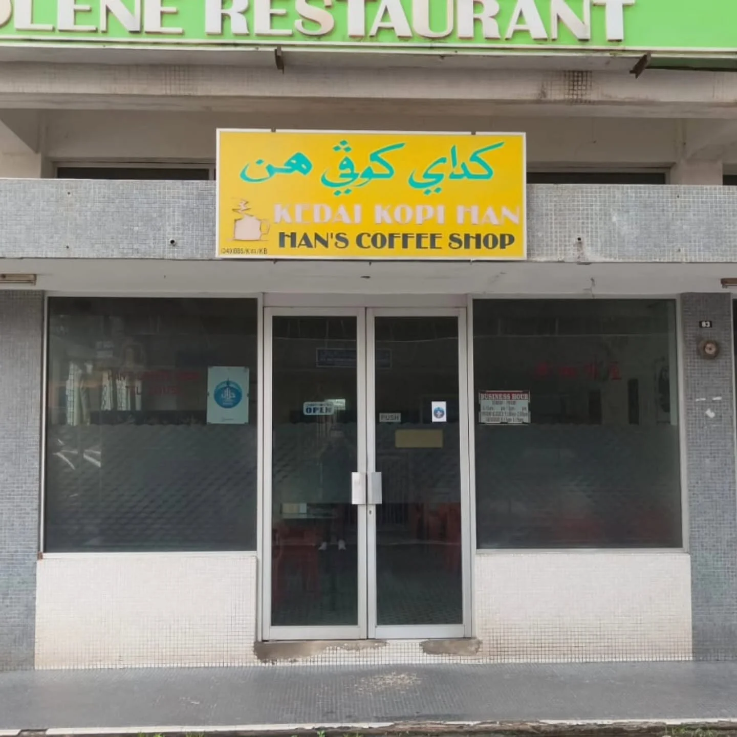 Han’s Coffee Shop